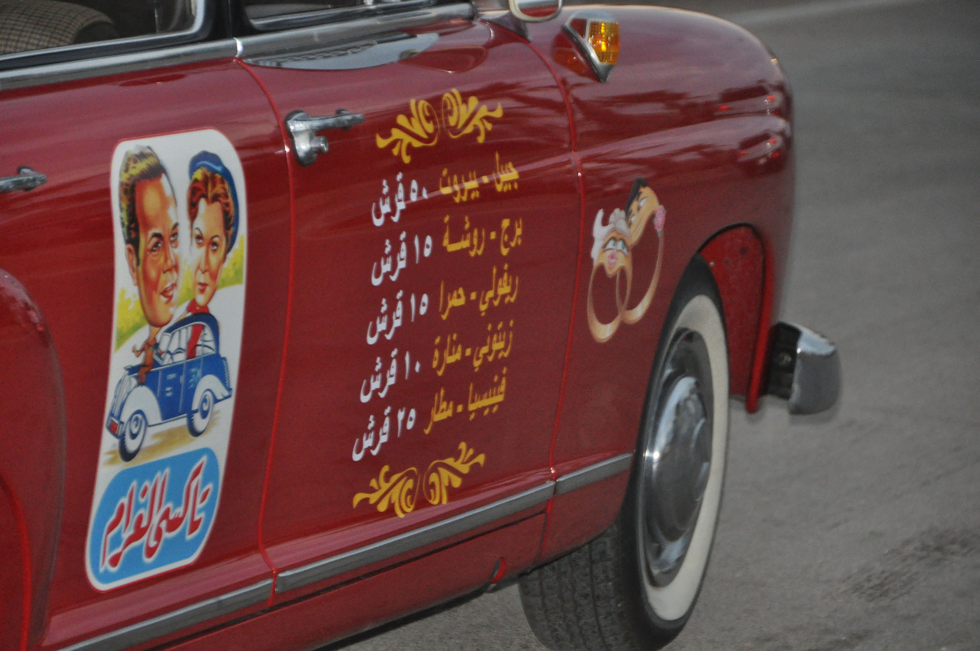 Amchit Collection Cars Parade 2016