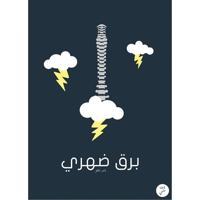 Back sprain. art7ake