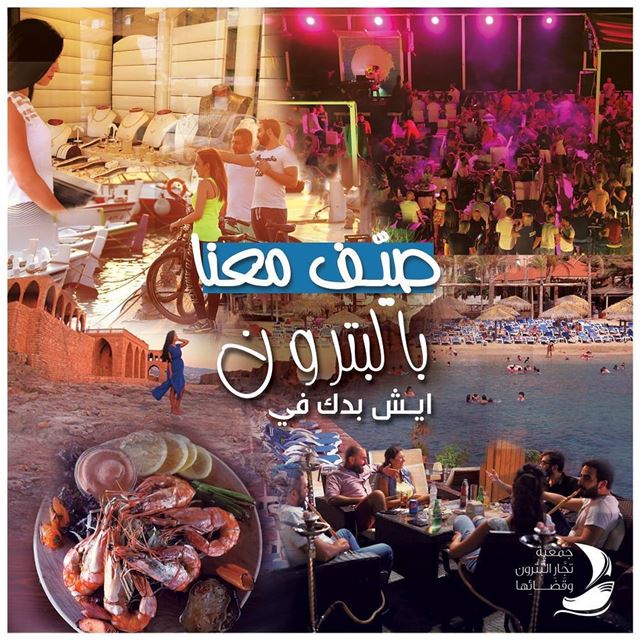  batroun  tourism  mediterranean  sea  beach  restaurants  cafe  nightlife... (Batroûn)