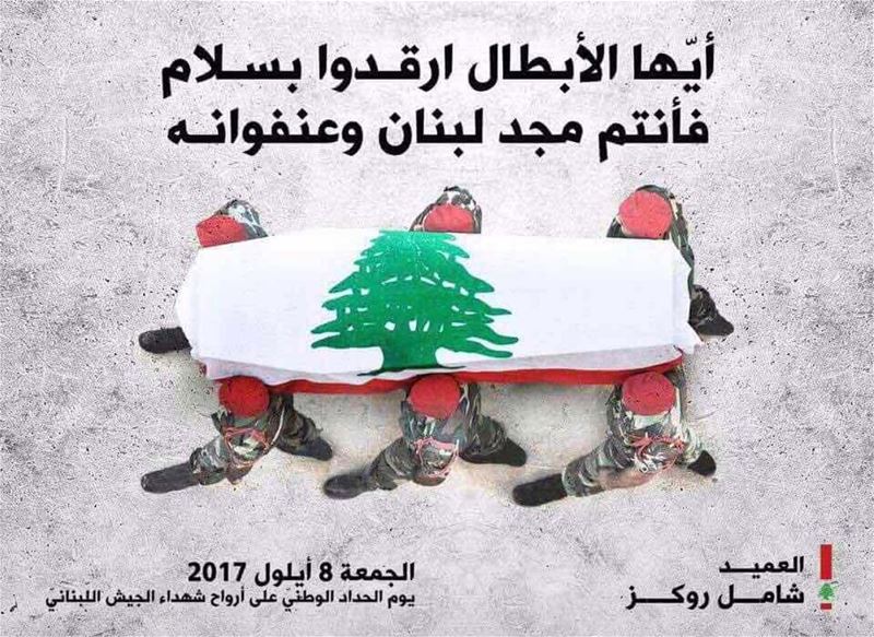 Good morning Lebanon ❤️ let's pray together to our lebanese army 🇱🇧🇱🇧🇱