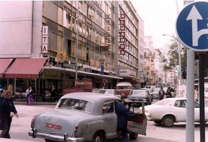 Hamra  1970s