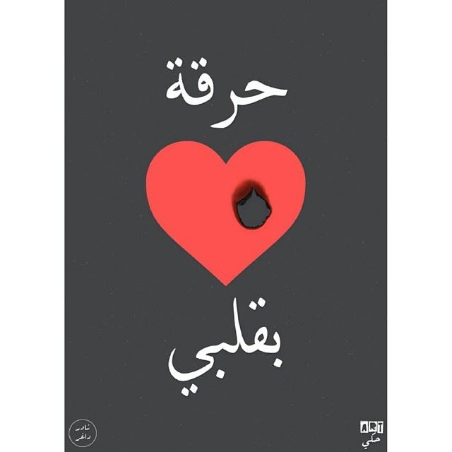 Heartburn. art7ake