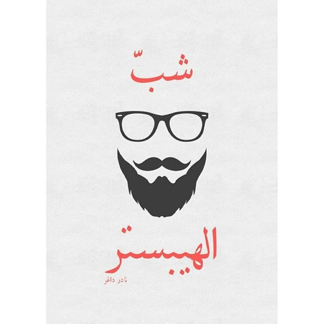 Hipster. art7ake