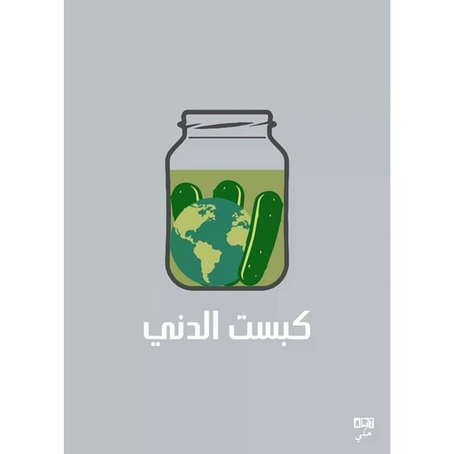 It's a pickled world. art7ake