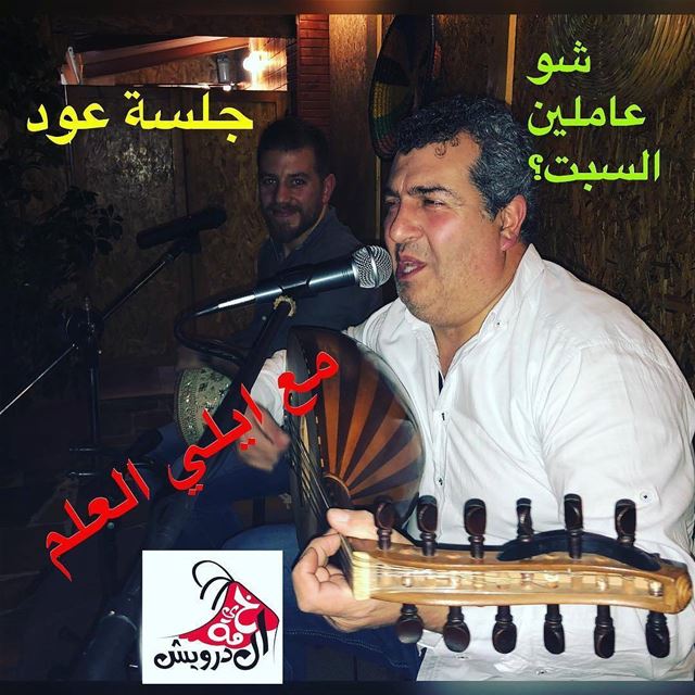 @khaymit_el_darwich_bikfaya -  للحجز ٠٣/٢٣٨٣٥٨  daleellebnen  daleelebnen... (Khaymit el Darwich)