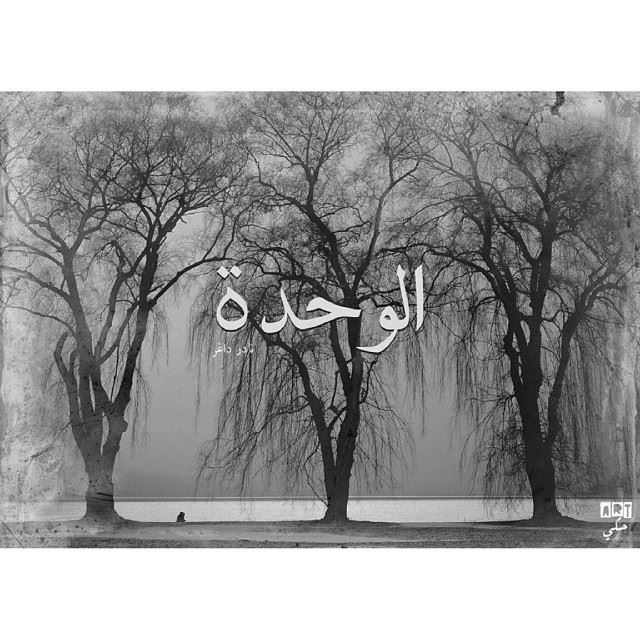 Loneliness/Unity. art7ake