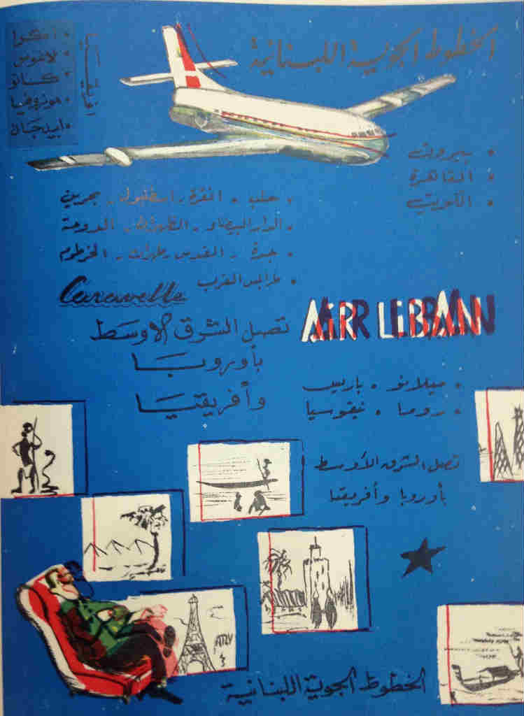 Middle East Airlines Advertisements 1970s