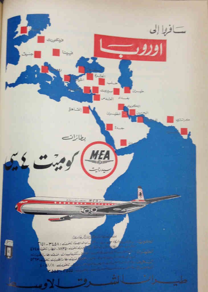 Middle East Airlines Advertisements 1970s