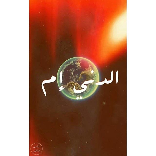 Mother Earth. art7ake