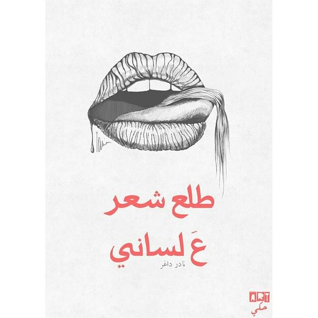 One too many times. art7ake 