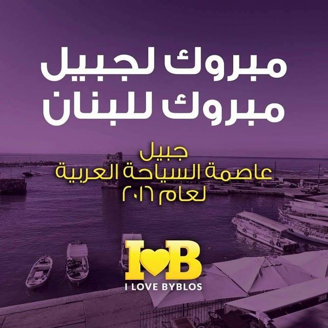 Proudly from Byblos. byblos lebanon livelovebyblos ilovebyblos...