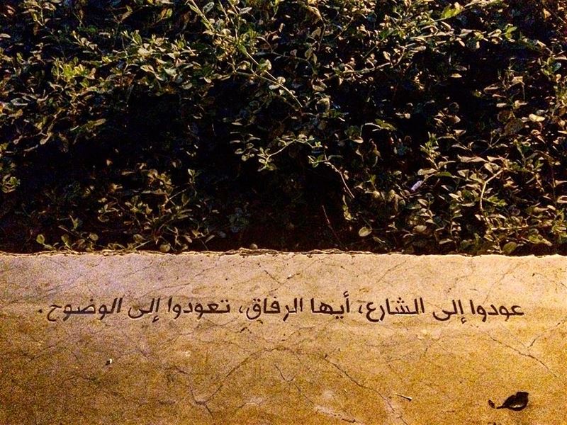 💭 (Samir Kassir Garden Dt)