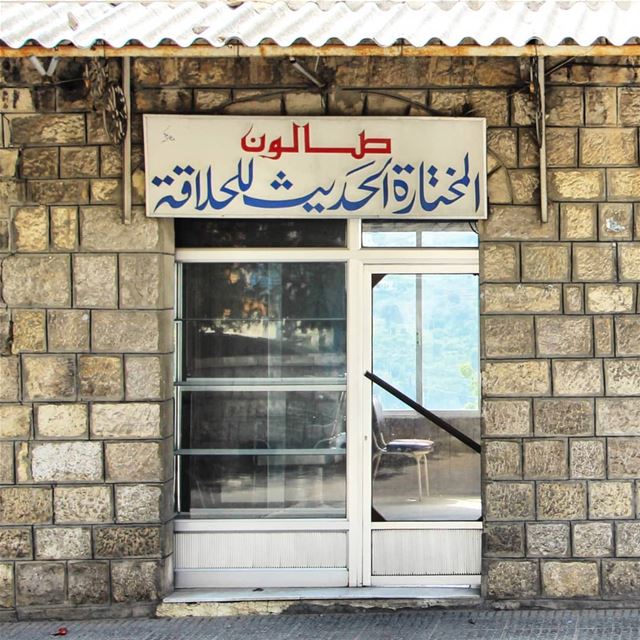 The authentic shops of Mokhtara ❤↔️ (El-Mukhtarah, Mont-Liban, Lebanon)