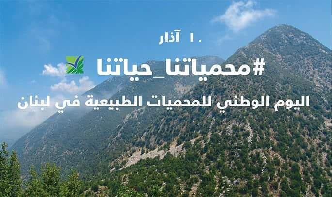 Today is National Day for Nature Reserves. JabalMoussa 's doors are open...