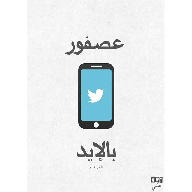 Tweet tweet. art7ake