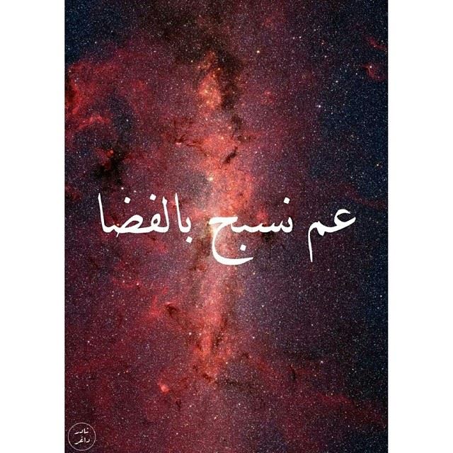 We are floating in space. art7ake