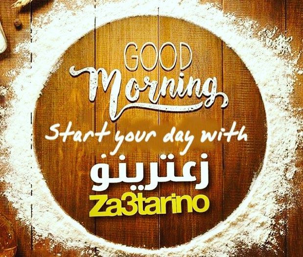 What better way to start your day then with Za3tarino ☀️ 😊 food...