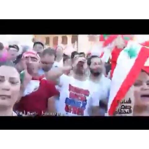 إستيقظ أيها الشعب و أعلنها ثورة ضد النضام الطائفي الموجود في لبنان. لن نسكت عن حقوقنا. 