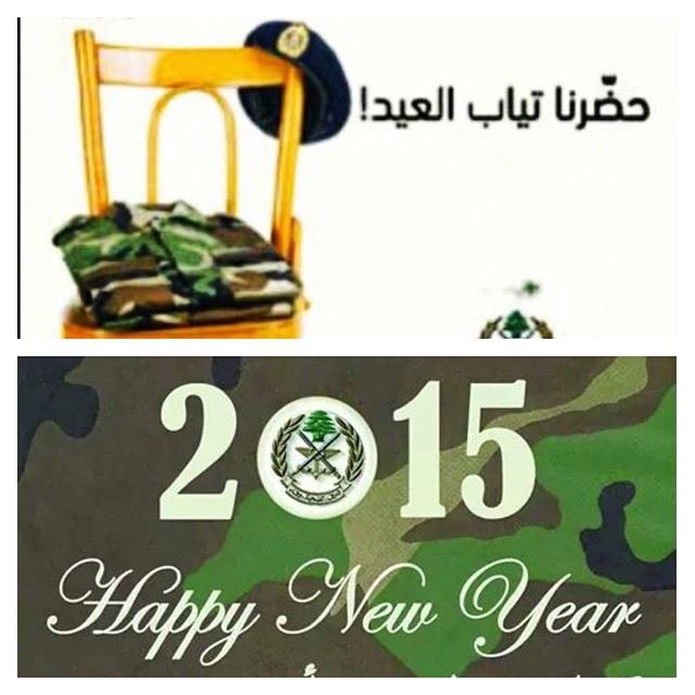 بلاكن ما في عيد ...  happy  newyear  lebanesearmy  lebanon 🎉🎊