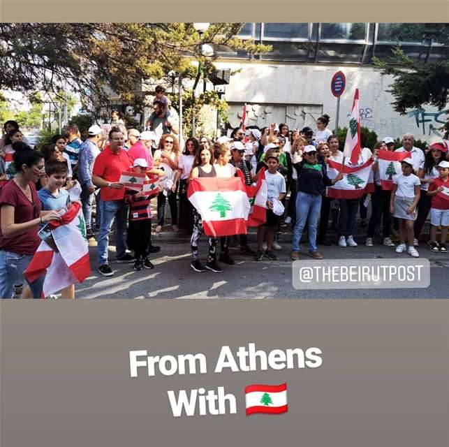 من اليونان - لبنان ينتفض (From Athens with Lebanon)