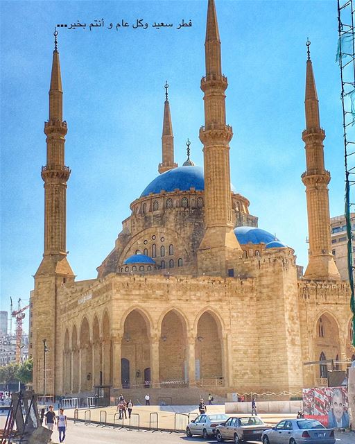 ...ينعاد عالجميع بالخير • insta_lebanon  ig_lebanon  lebanon_pictures ... (Mohammad Al Amin Mosque)